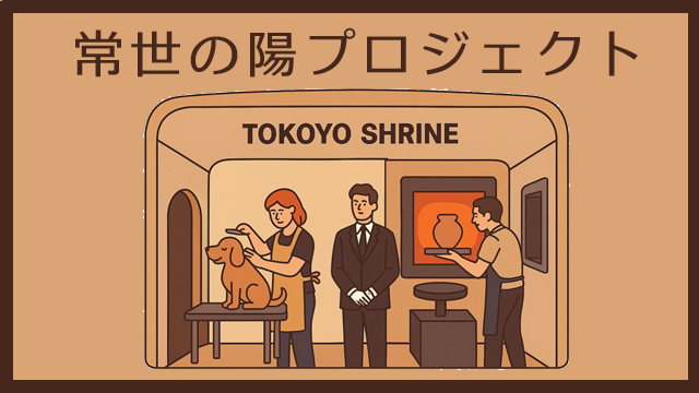 Tokoyo no Hi Project