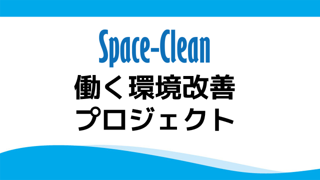 Working Environment Project